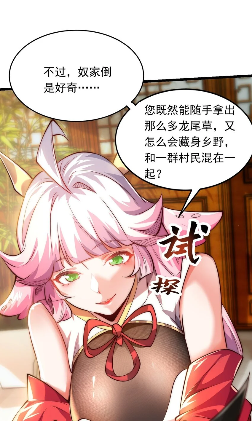 06 不该知道的少打听！26