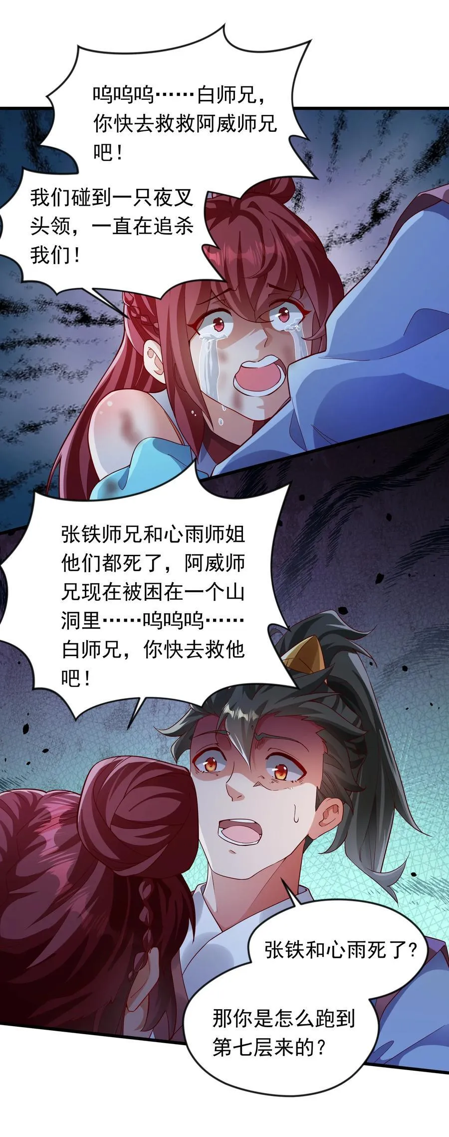 53 让他死无葬身之地！35