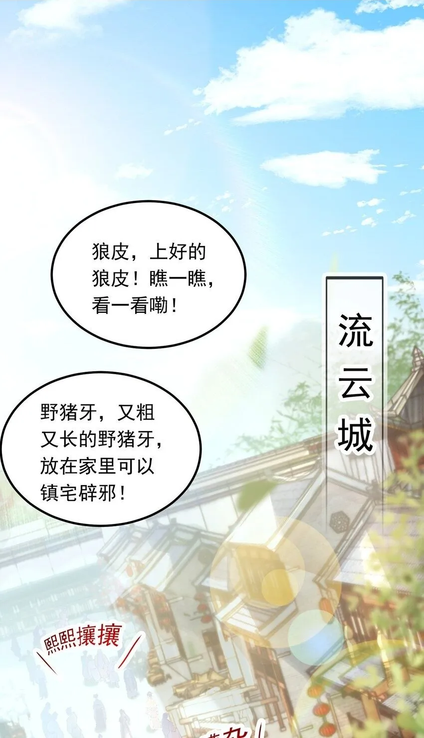 04 大小姐驾到，统统砍断腿！1