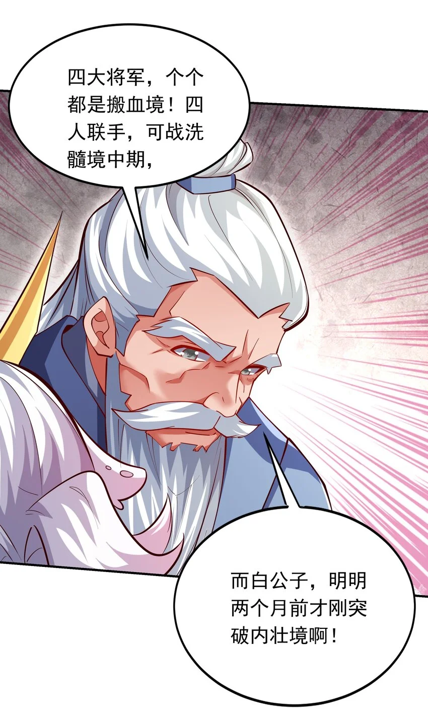 20 作恶多端的下场38