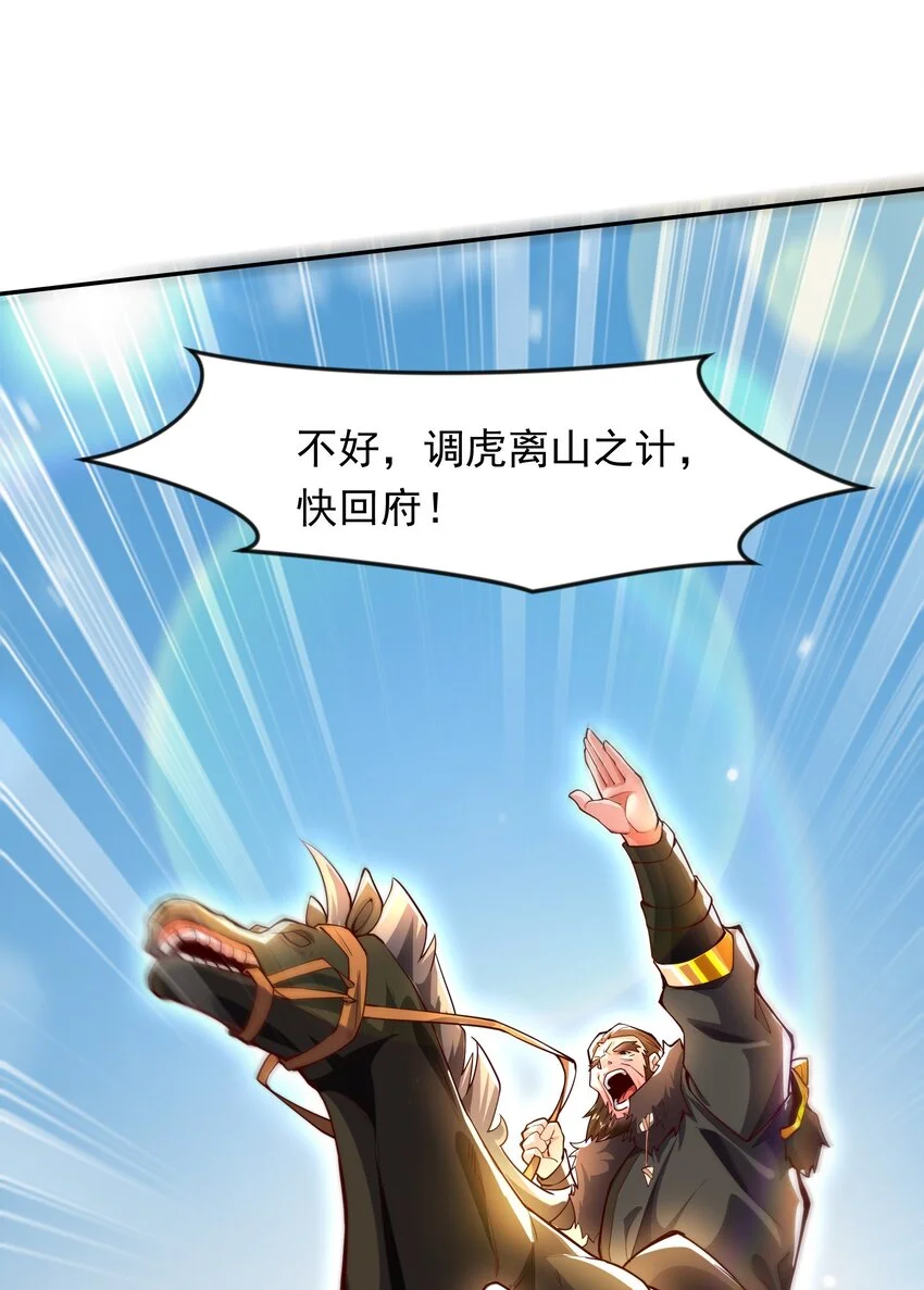 18 舔干净了就上路吧！32