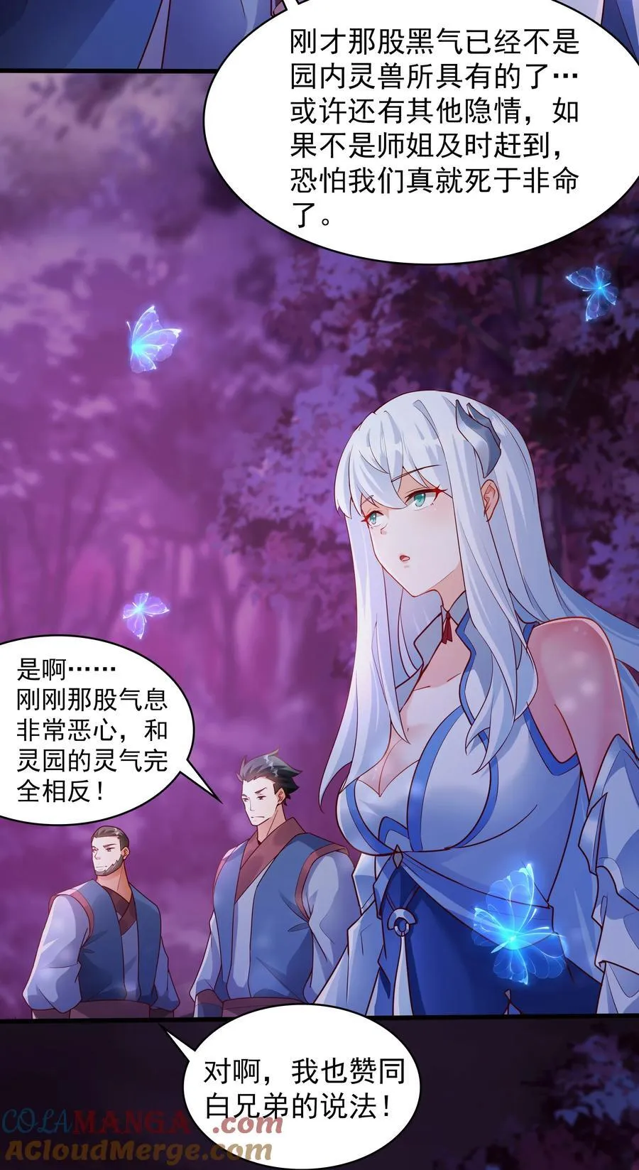46 被人陷害18