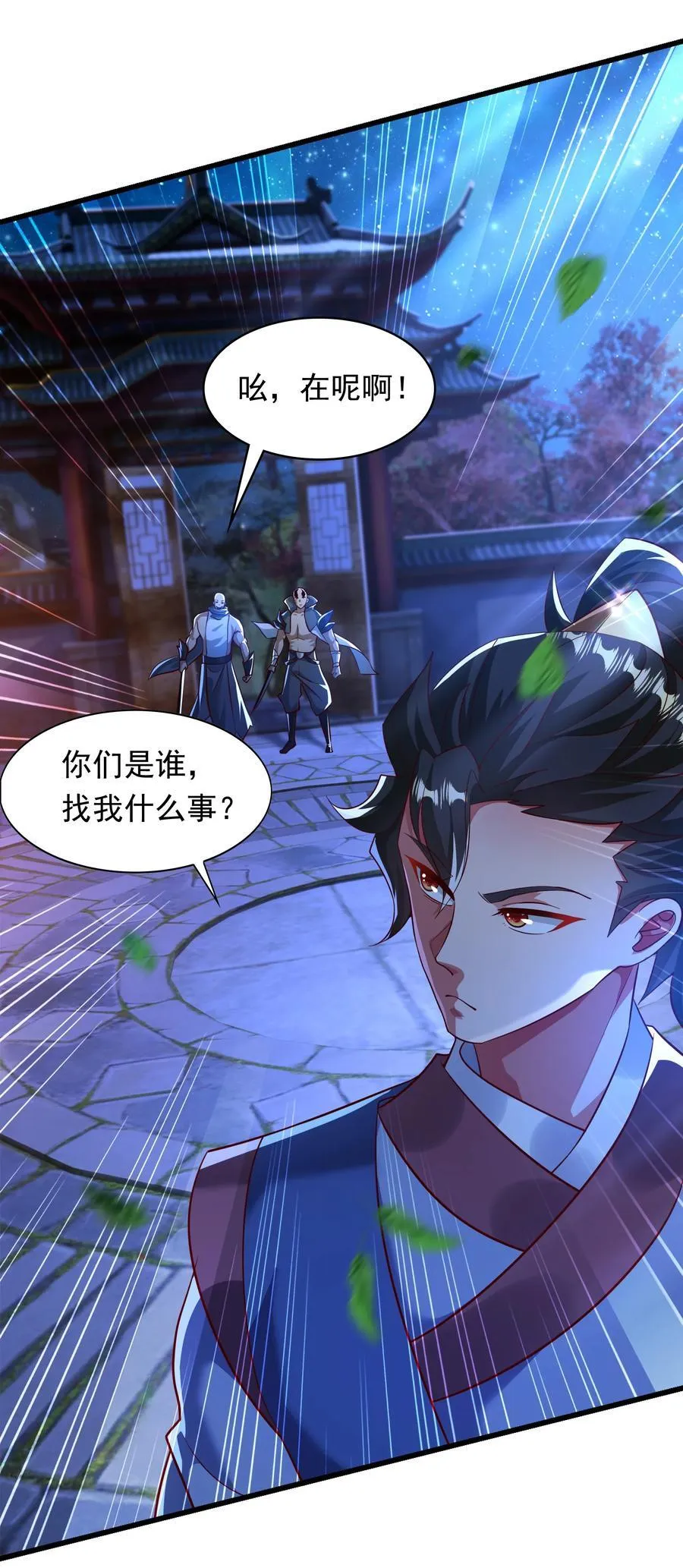 36 睚眦必报31