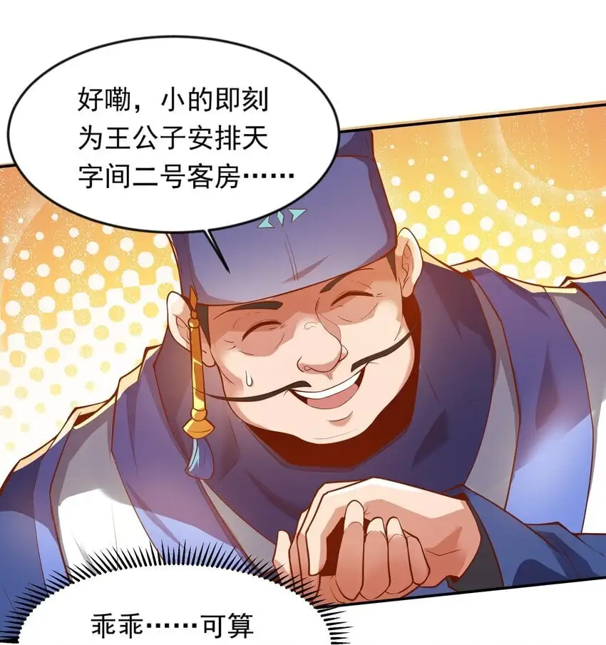 22 你可知找茬的下场？12