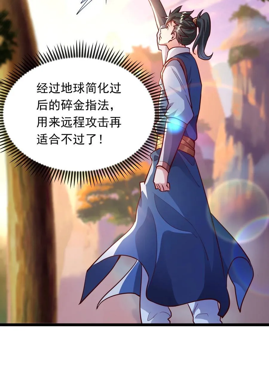 49 回到异世界开始历练25