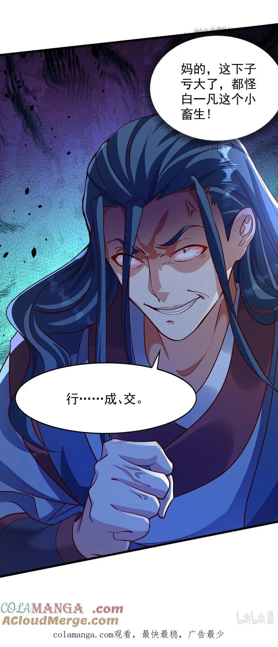 36 睚眦必报40