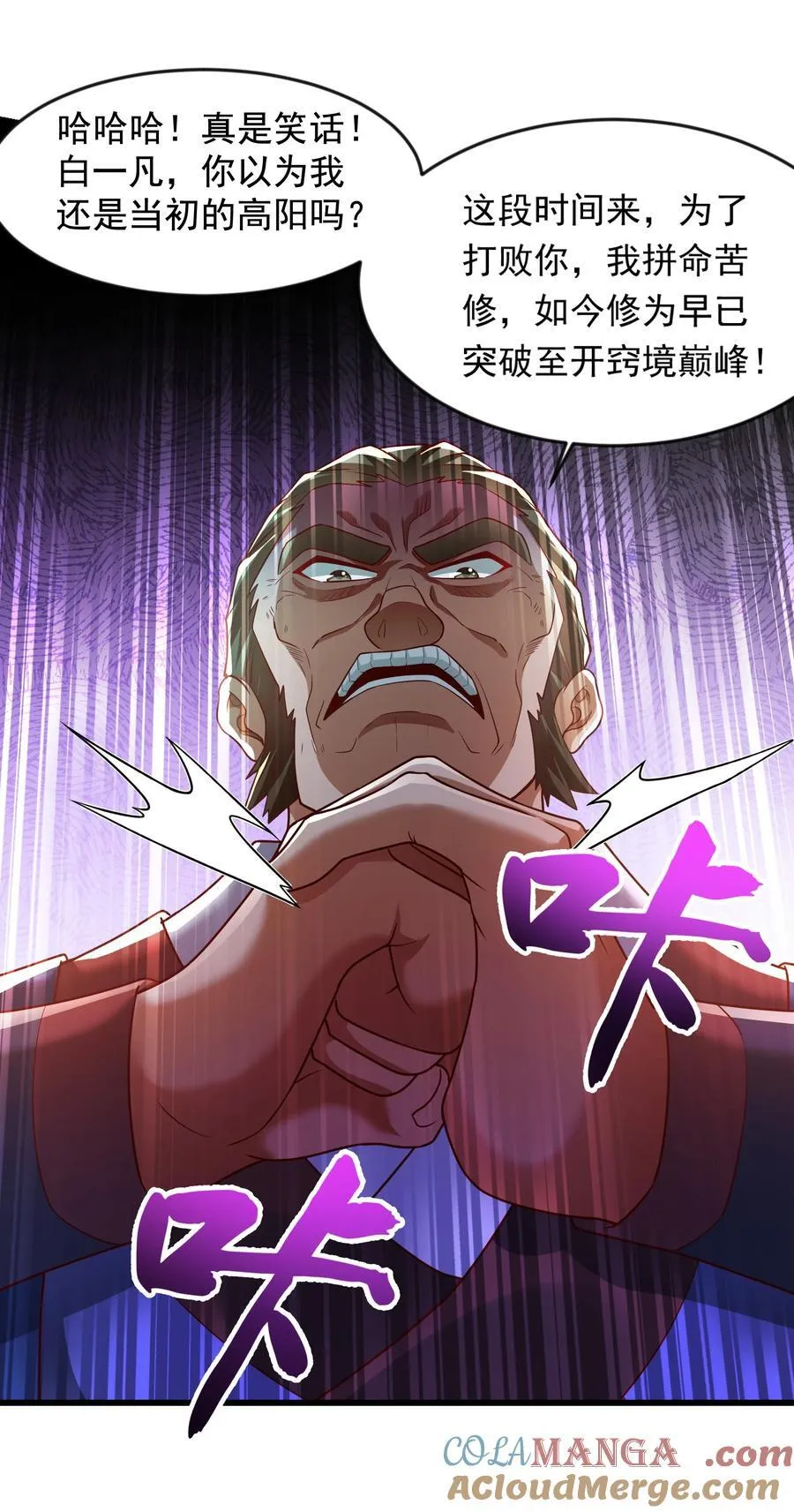 40 新仇旧恨一起算21