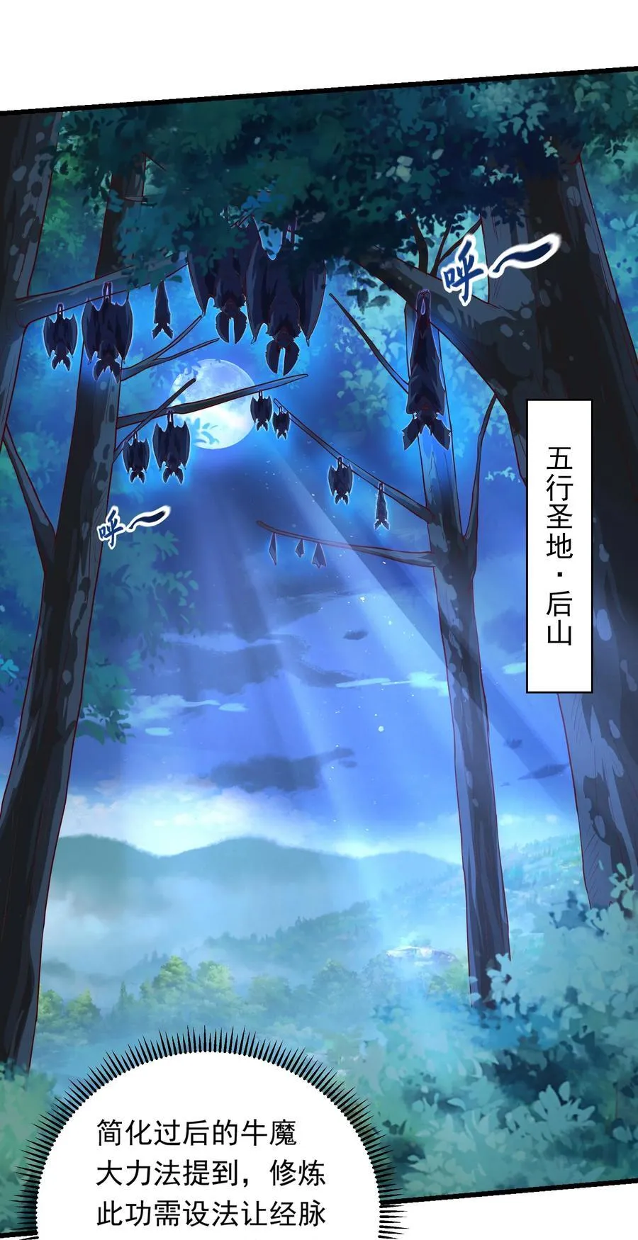 38 魔族的奸细？！17