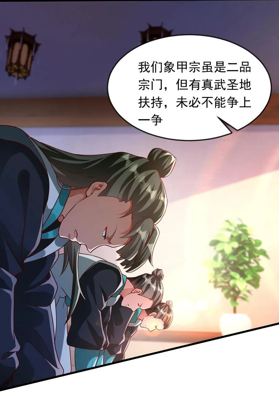 50 丢人现眼的东西38
