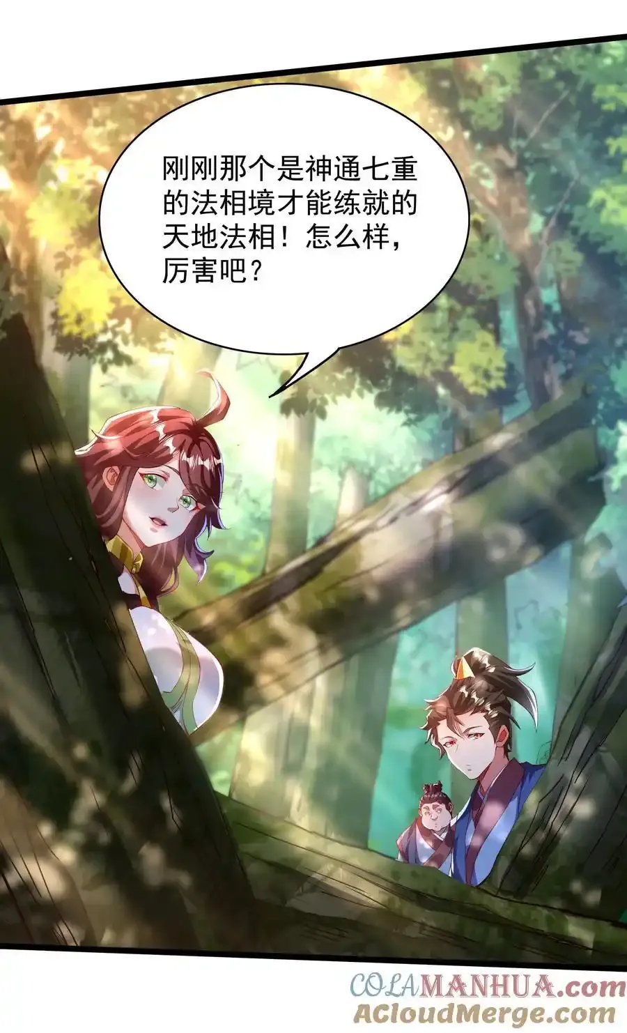 34 圣女的亲自引荐12