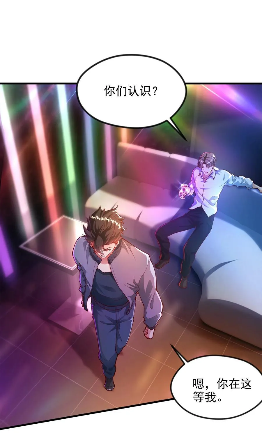 48 你个大…渣男？！1