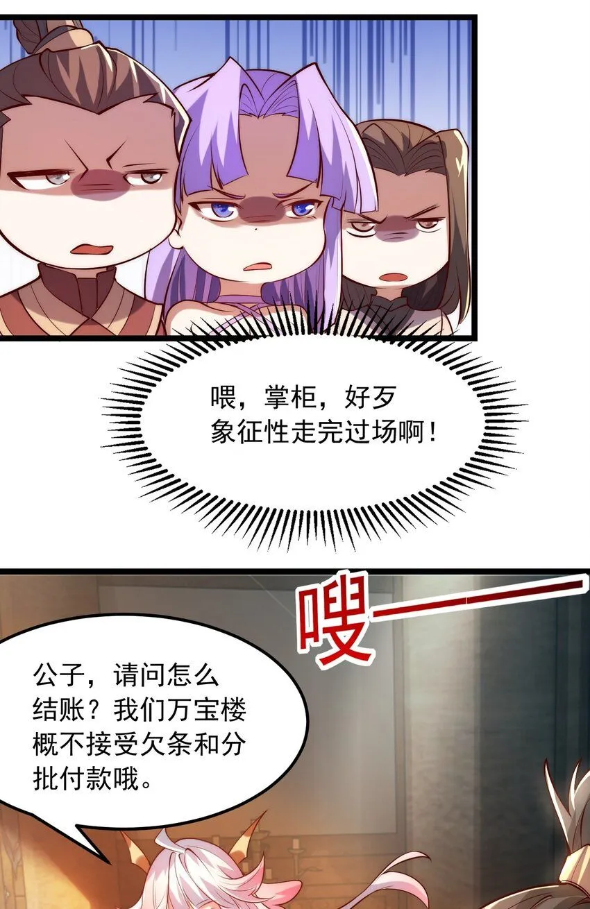 01 我靠一颗大白菜发家致富？36