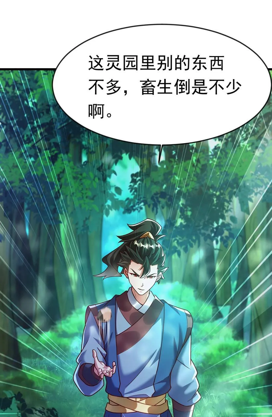 40 新仇旧恨一起算16