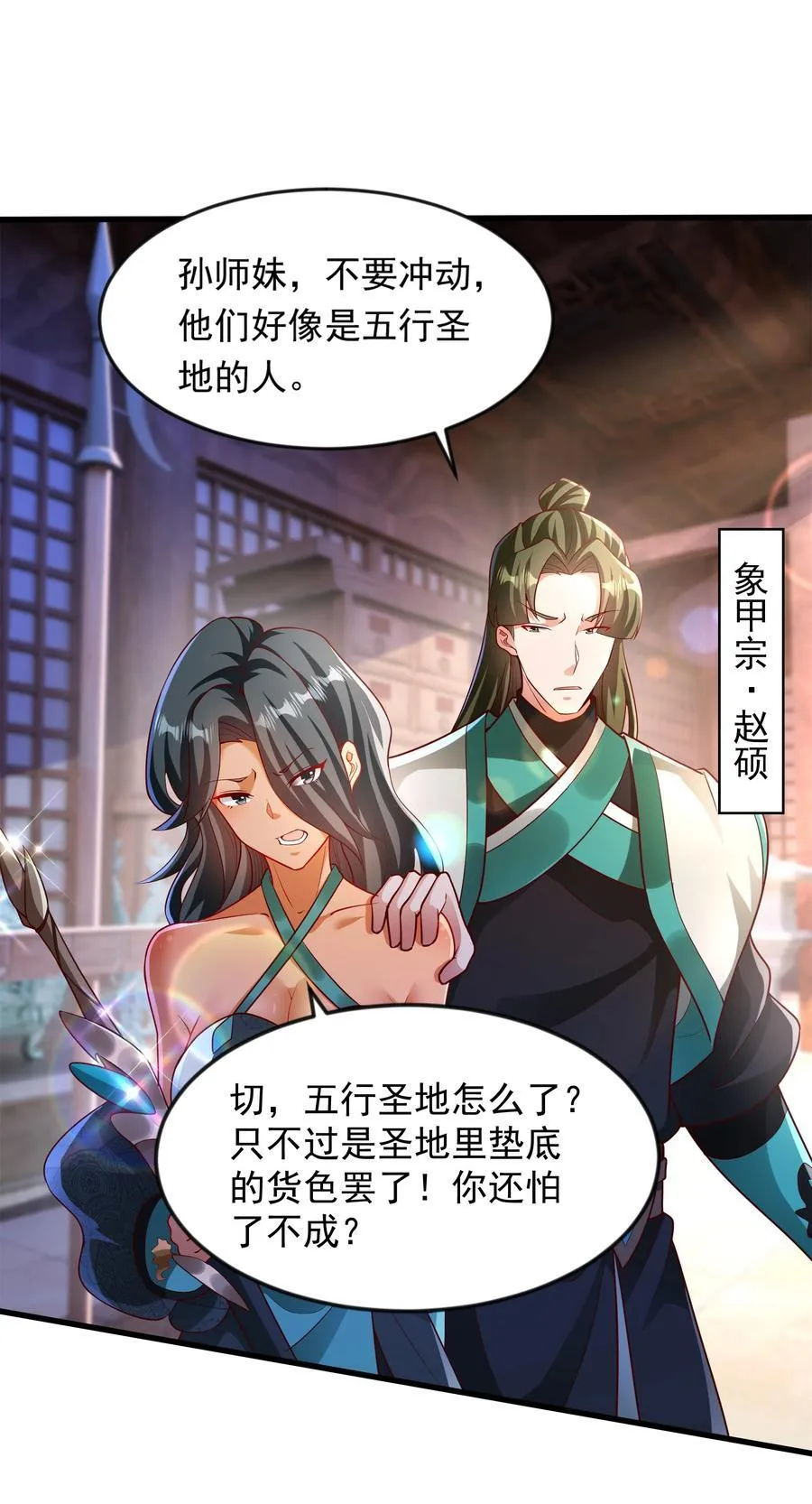 50 丢人现眼的东西20