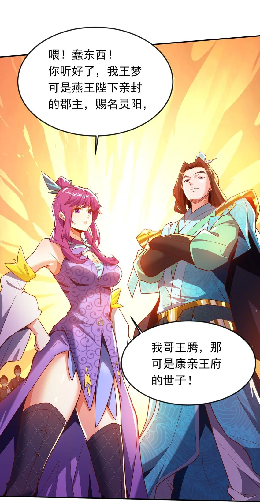21 开启新地图33