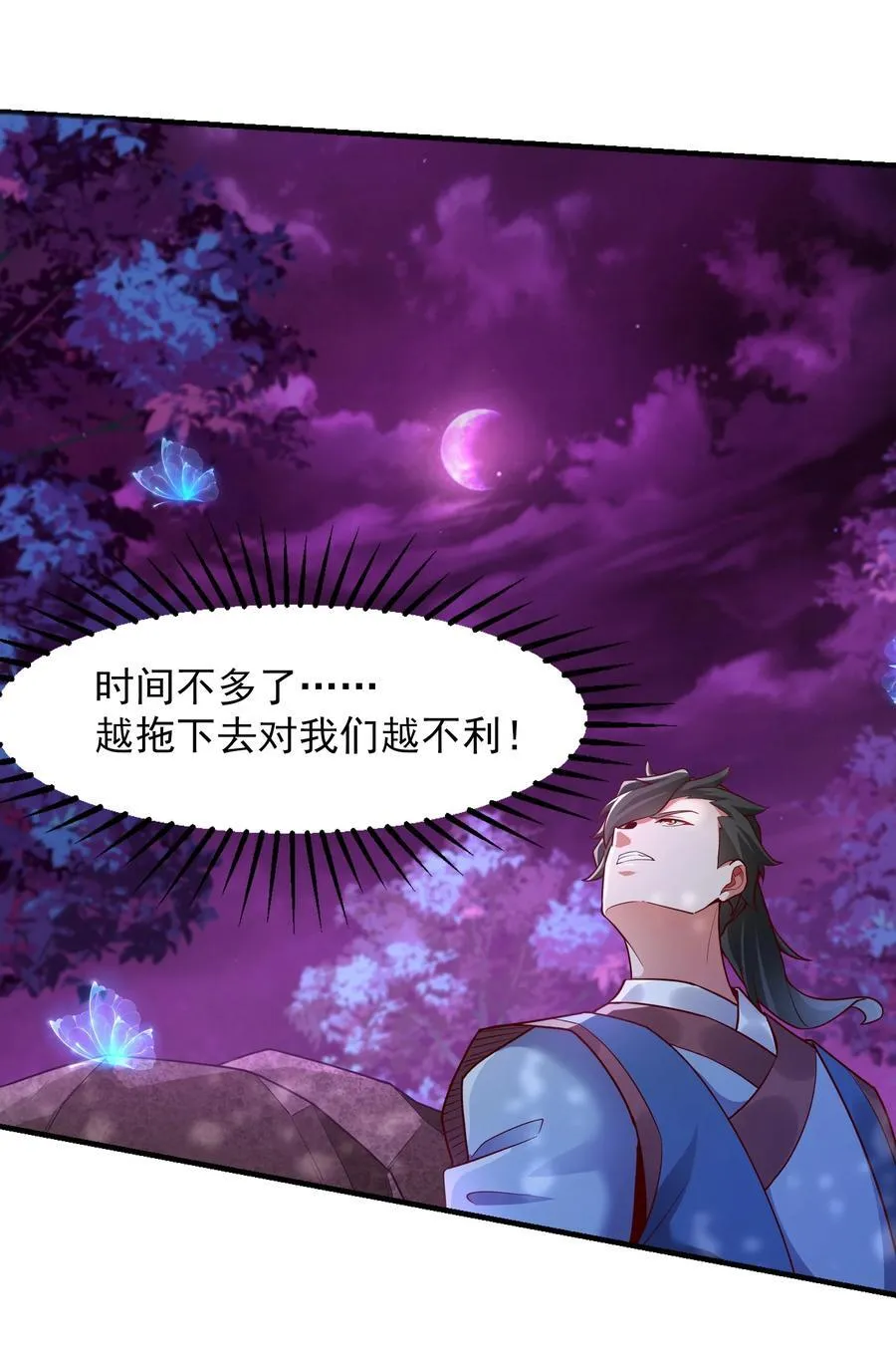 44 魔族的圈套41