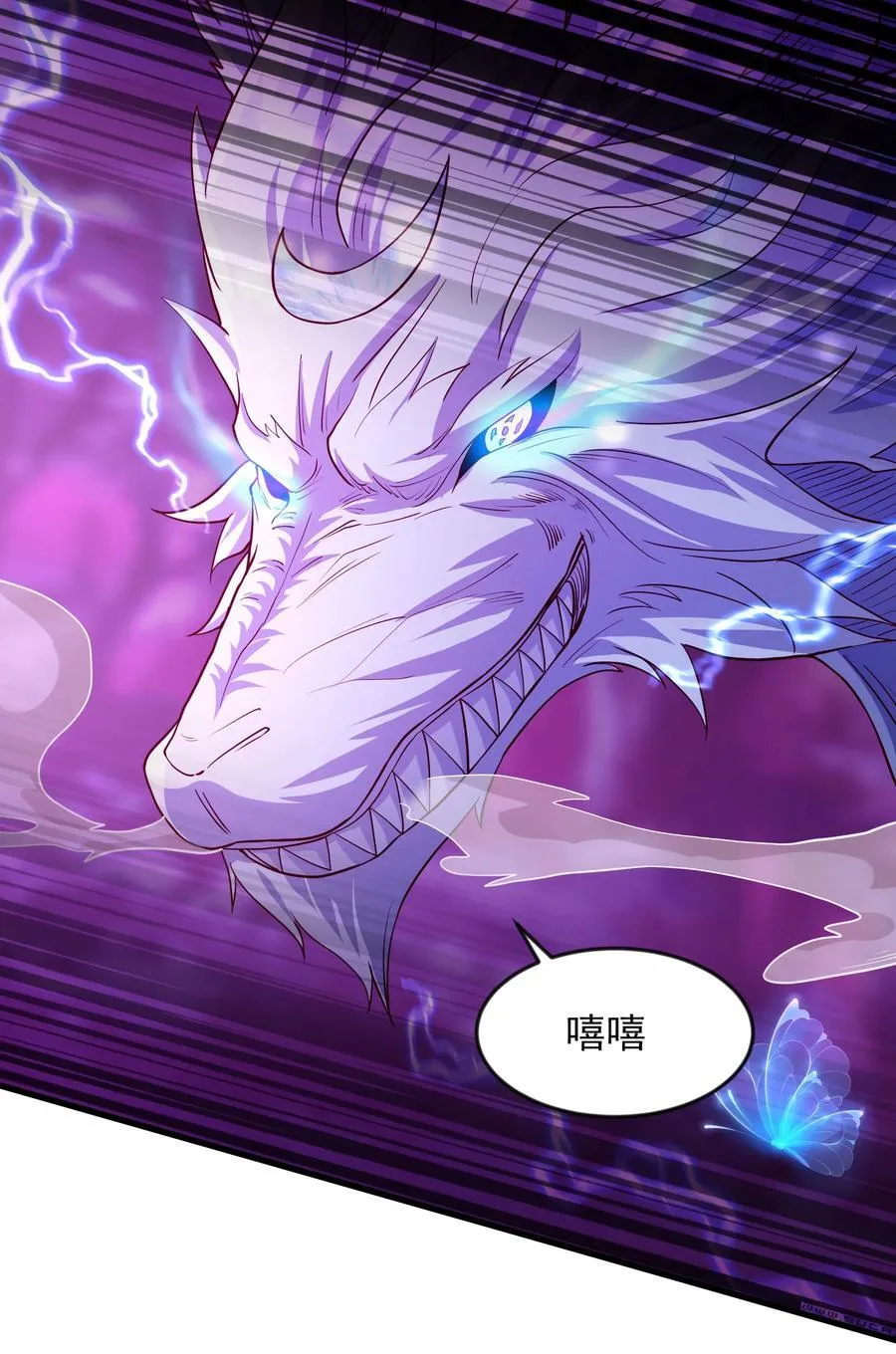 44 魔族的圈套9