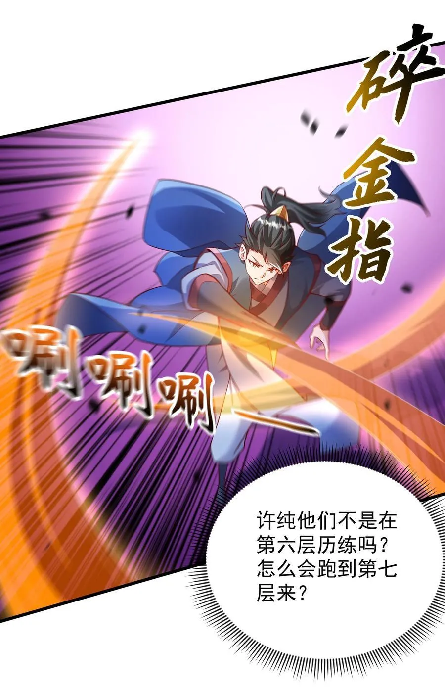 53 让他死无葬身之地！31