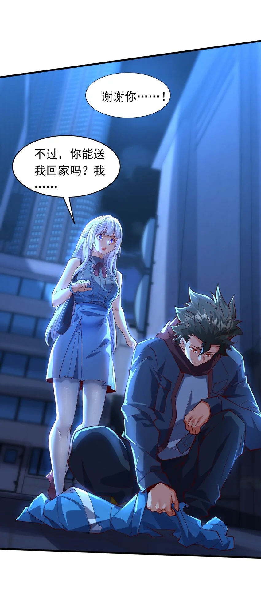 11 英雄救美喜得一百万？！37