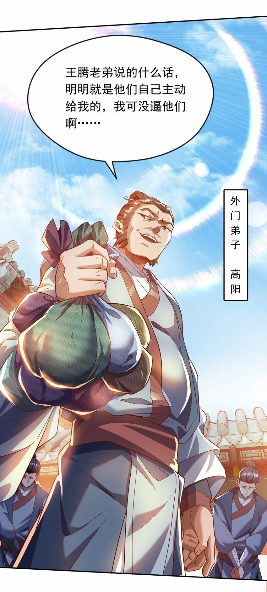 25 修行之路现在正式开始！38