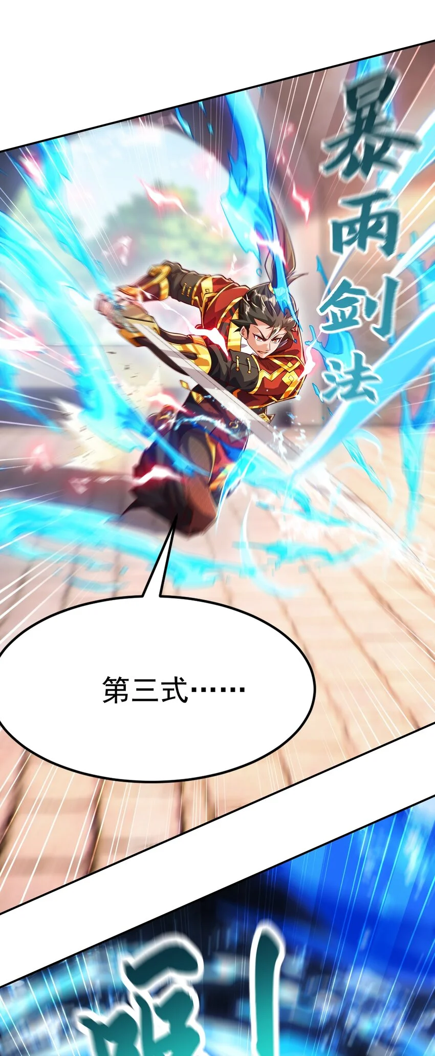 19 臭小子！和你拼了！35
