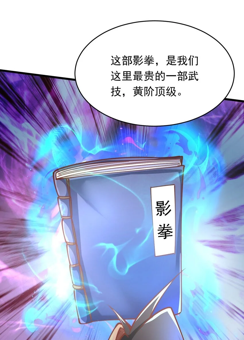 06 不该知道的少打听！42