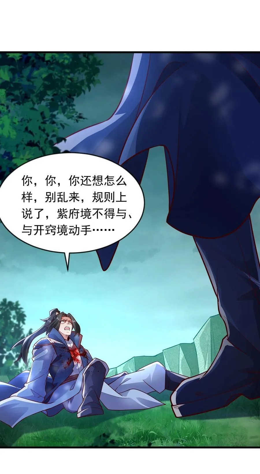 43 有埋伏！3