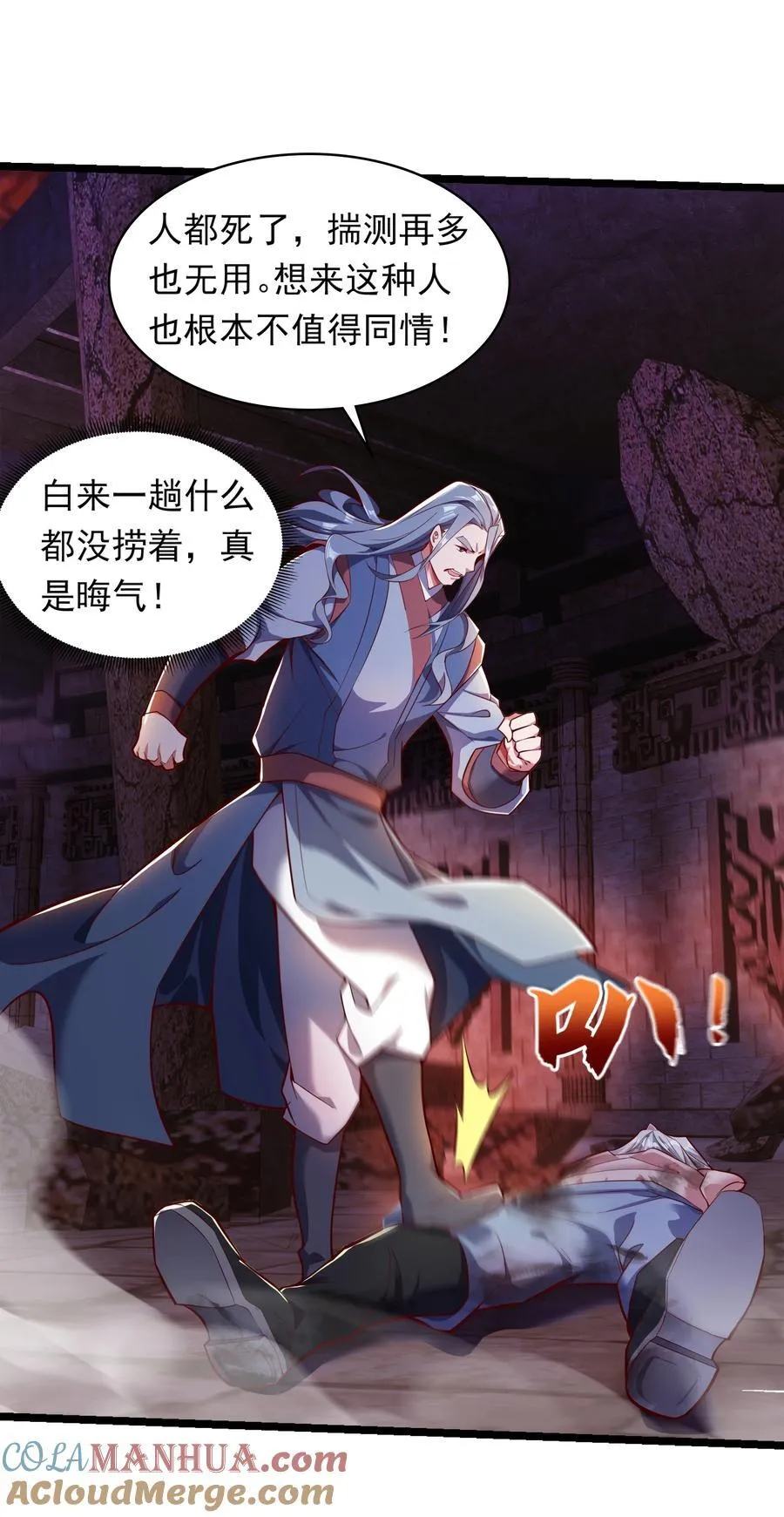 32 有人性的魔傀42