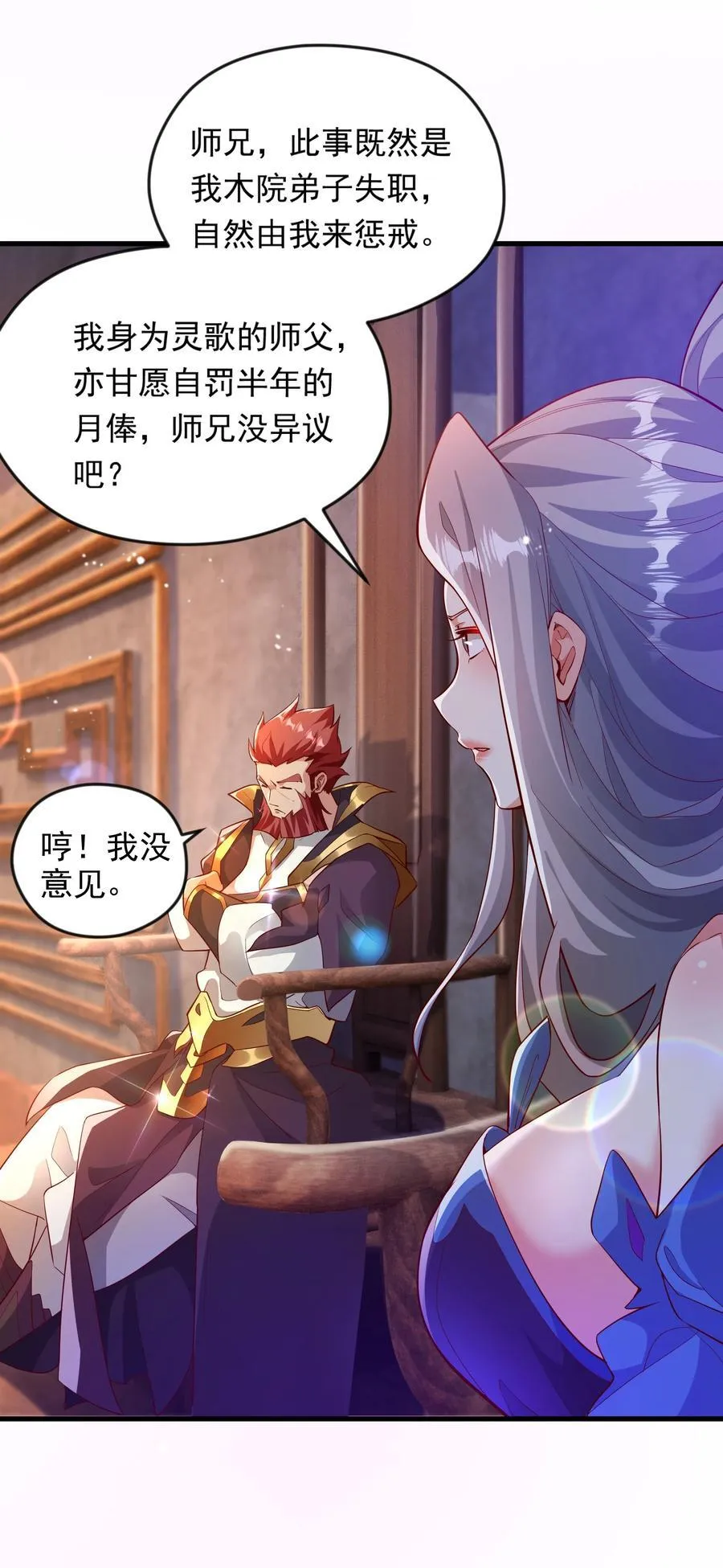 47 重回地球世界11
