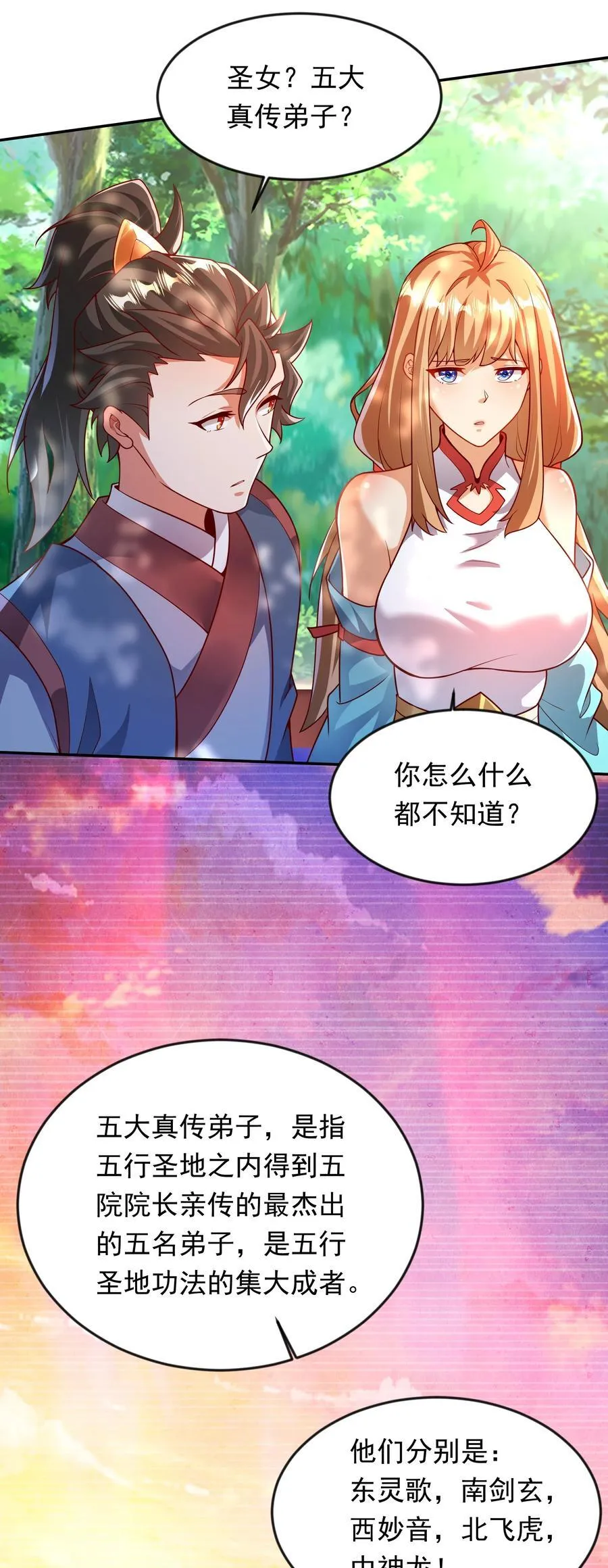 33 制造一个机会17