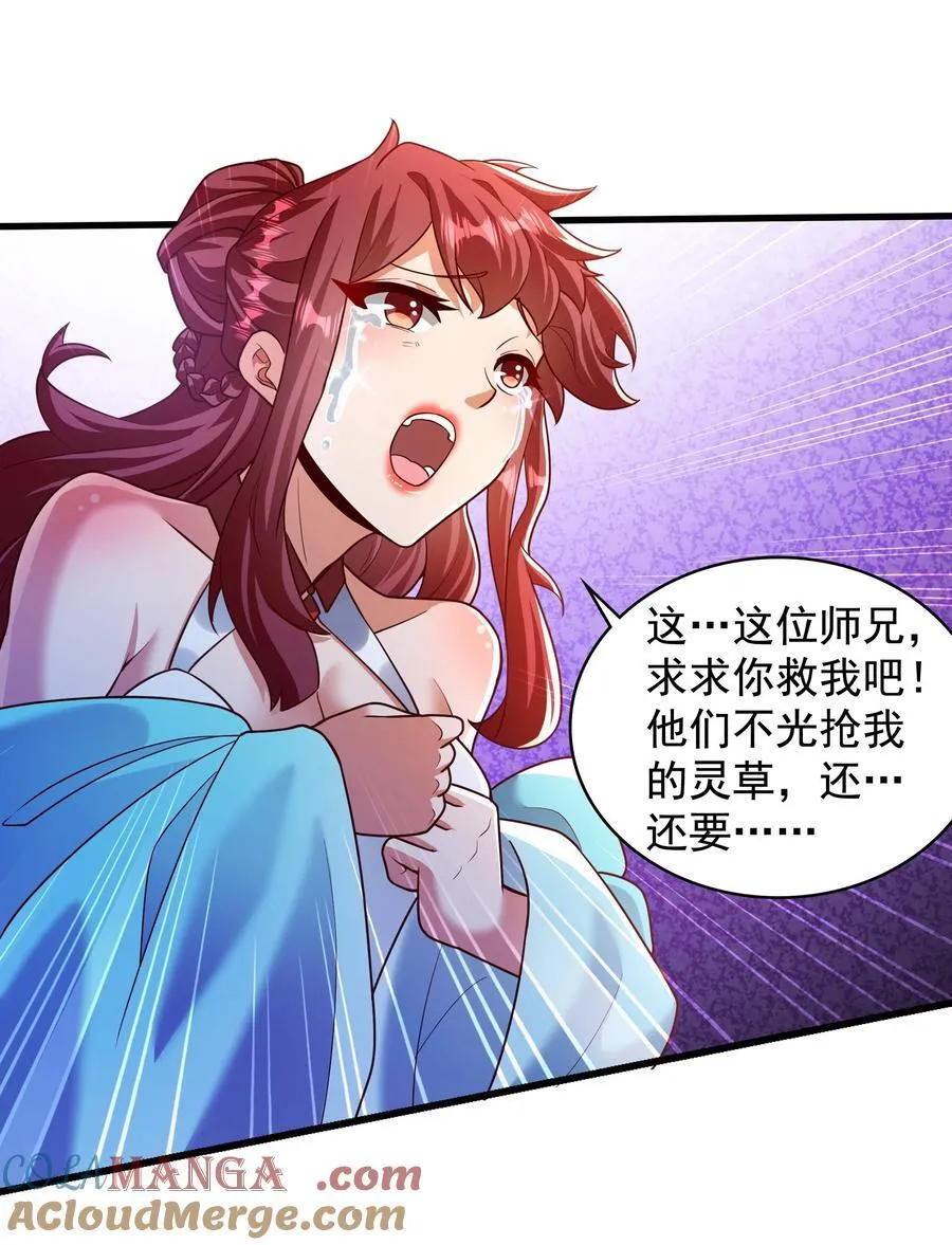 40 新仇旧恨一起算18