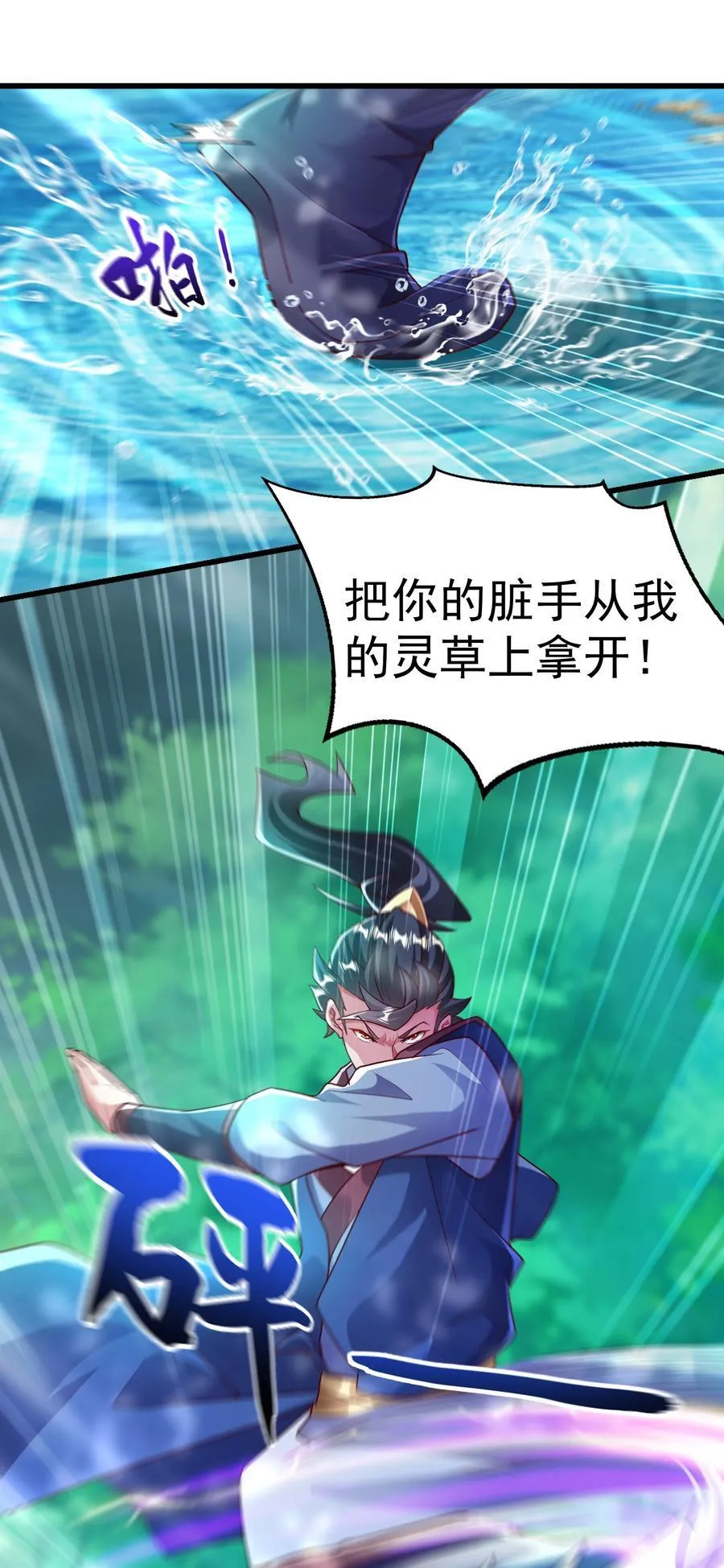 42 血盾17