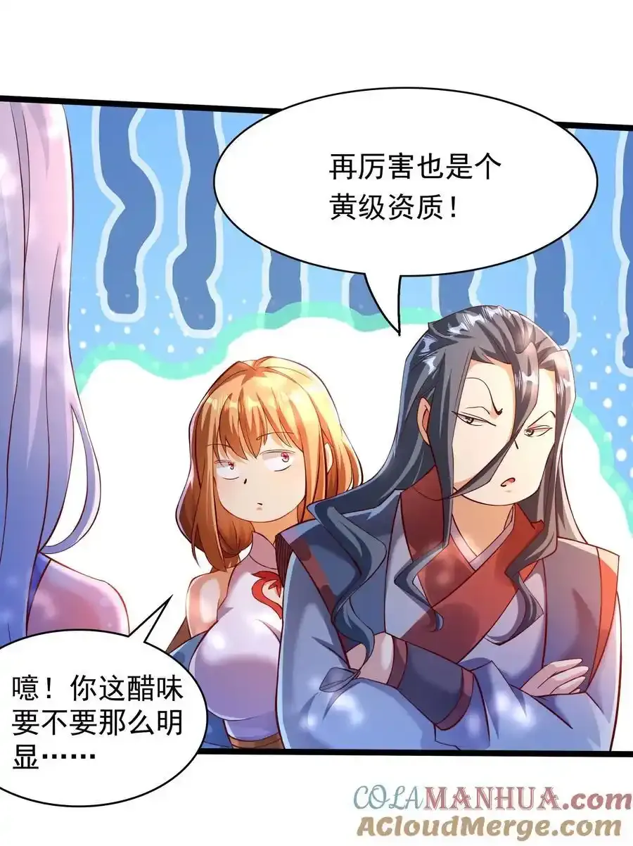 34 圣女的亲自引荐24