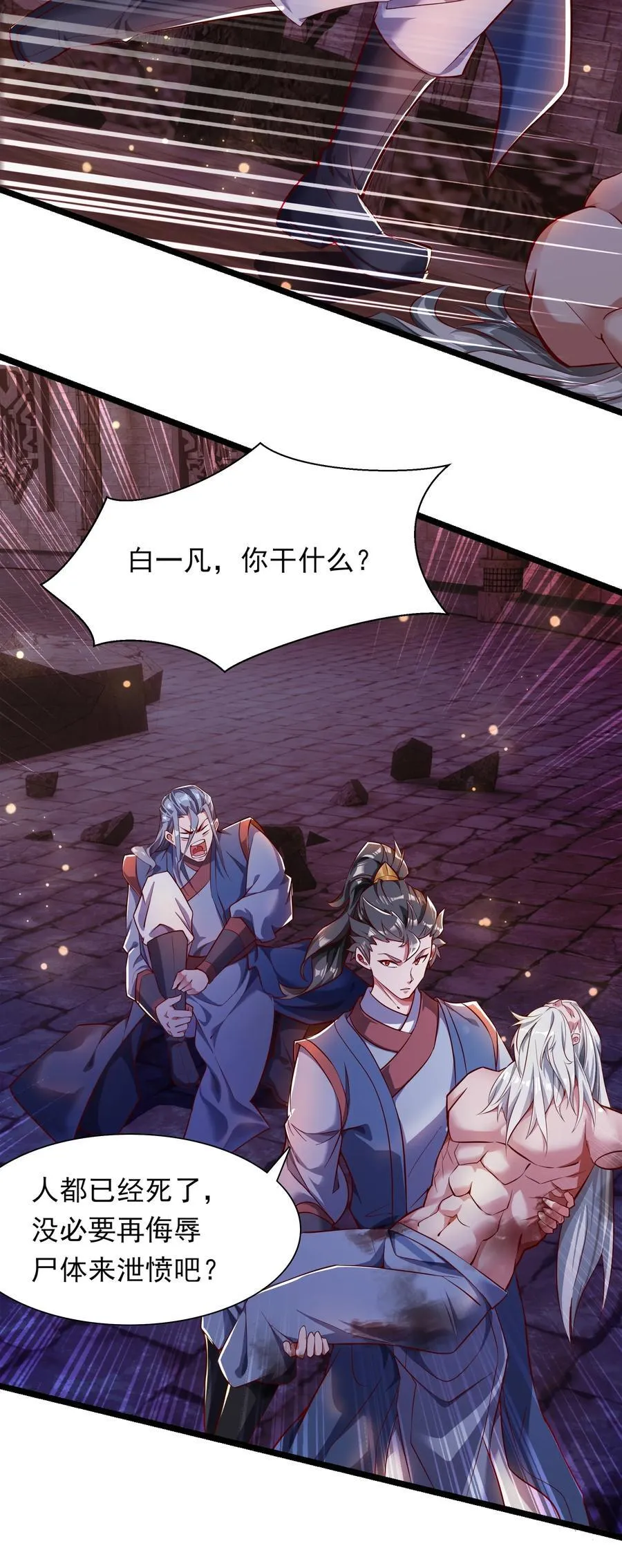 32 有人性的魔傀44