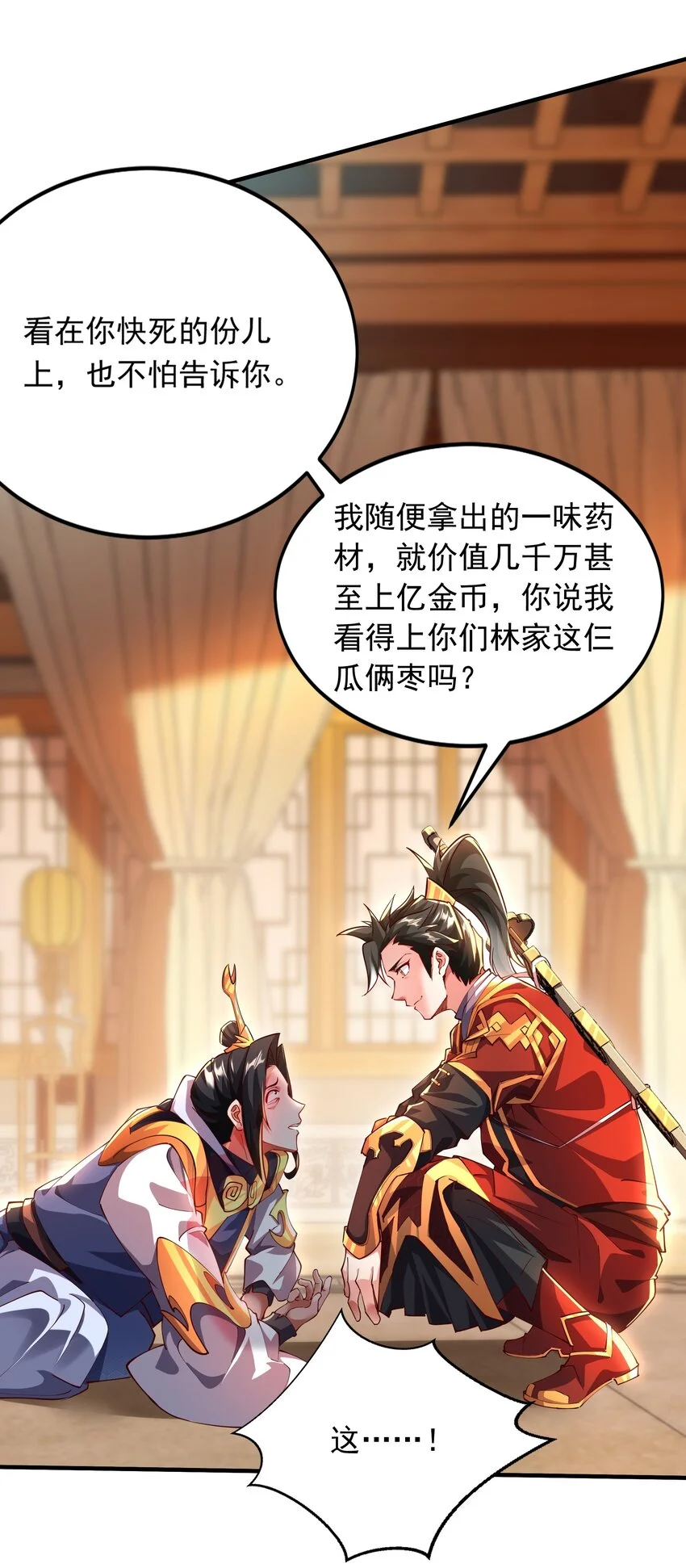 16 和你爹一起下葬！35