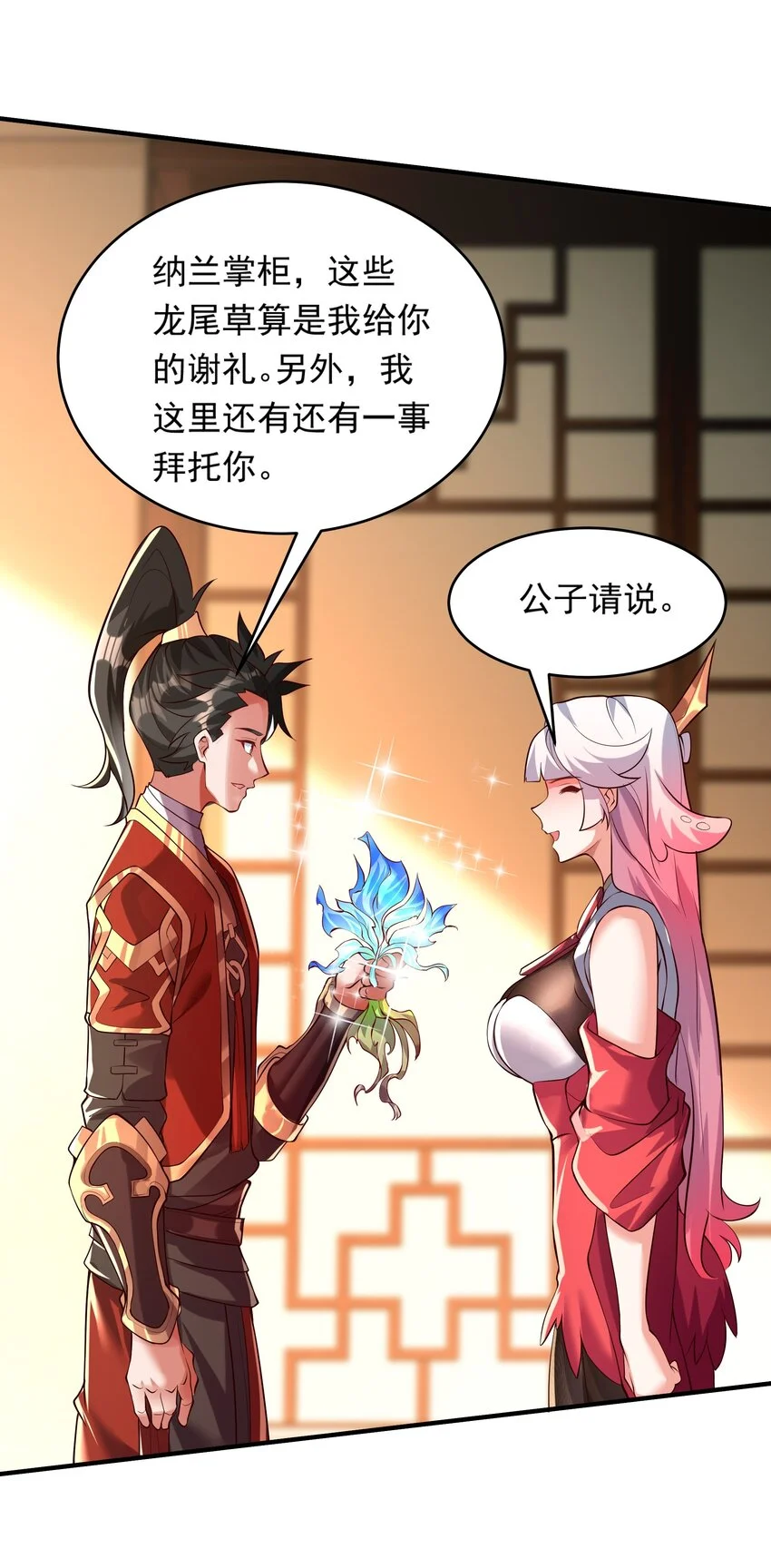 15 复仇开始5