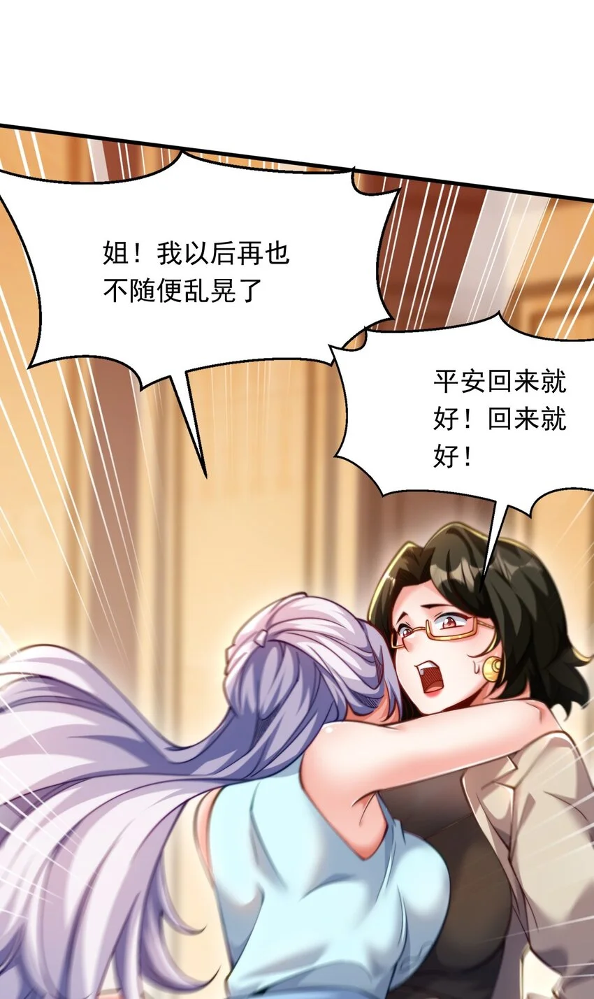 11 英雄救美喜得一百万？！53
