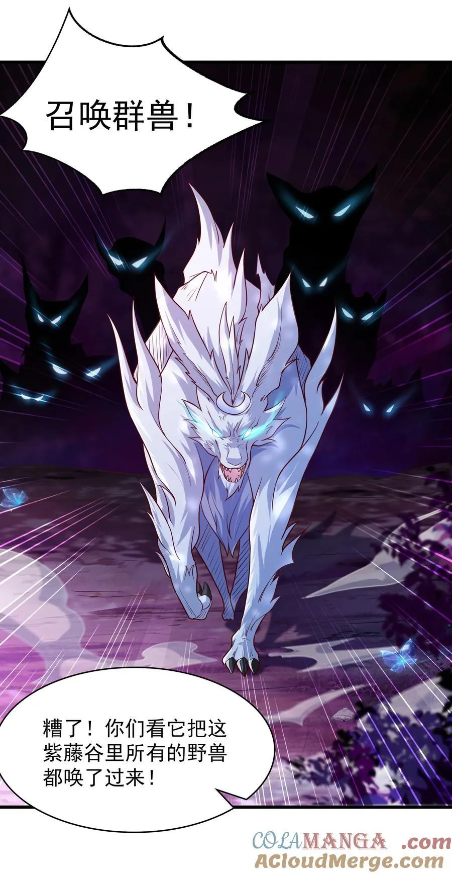 44 魔族的圈套30