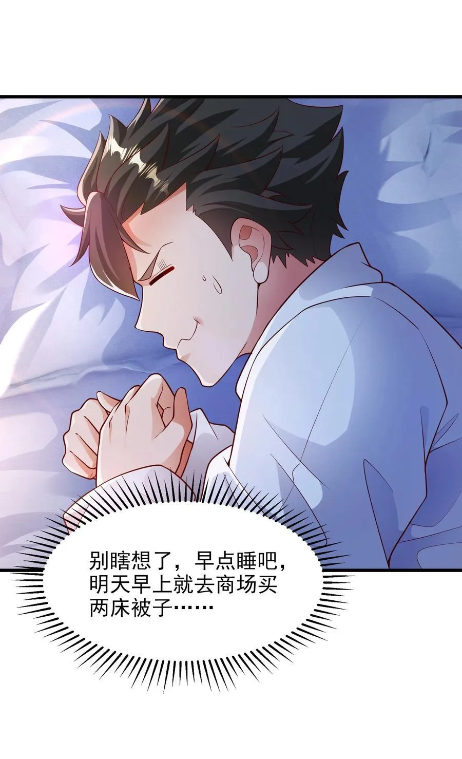 48 你个大…渣男？！43