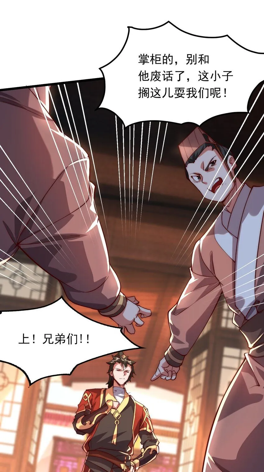 02 这绝世高手我当定了！27