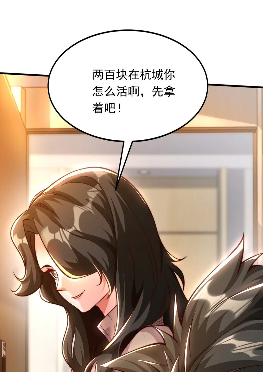 10 回地球就打回原形33