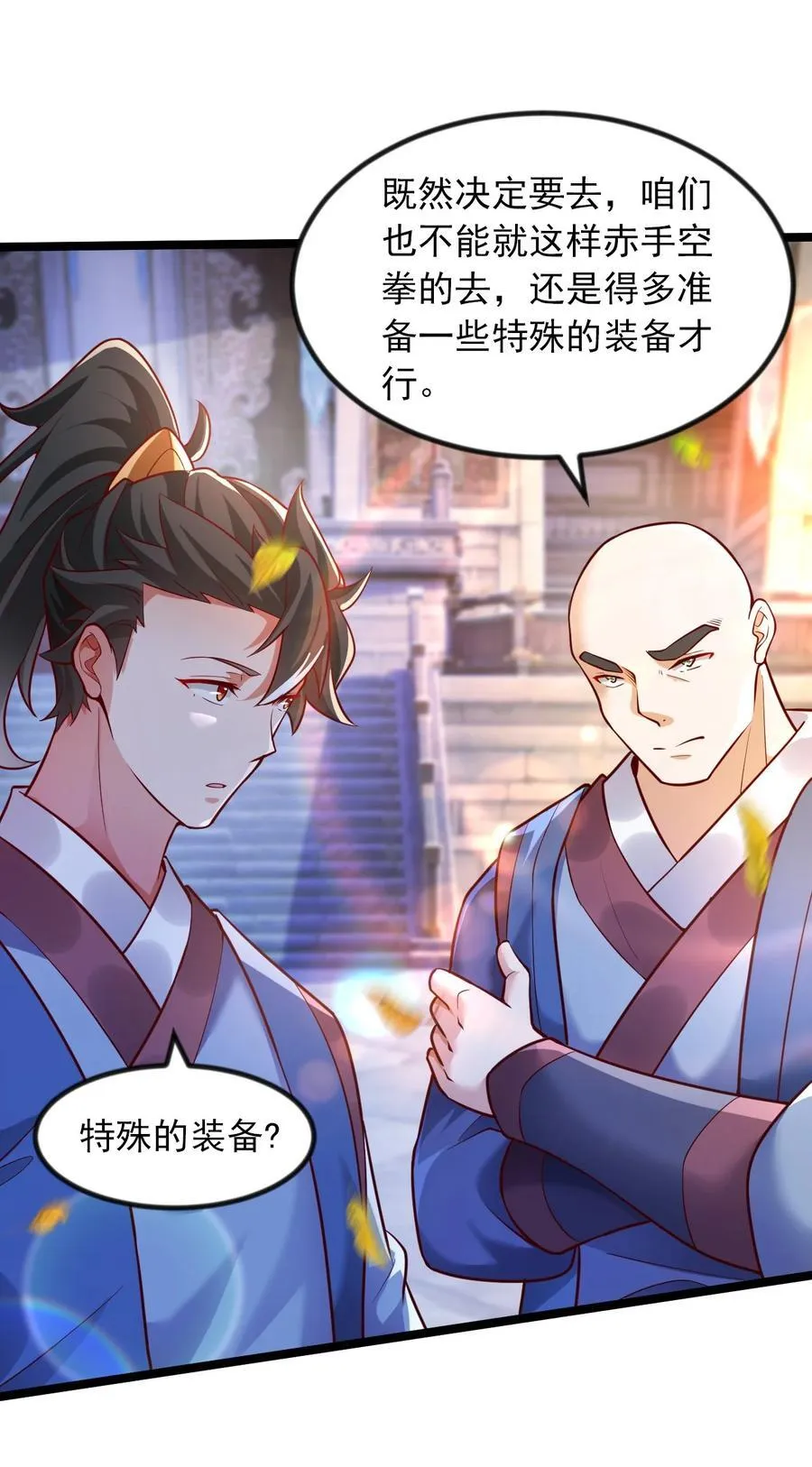 49 回到异世界开始历练44