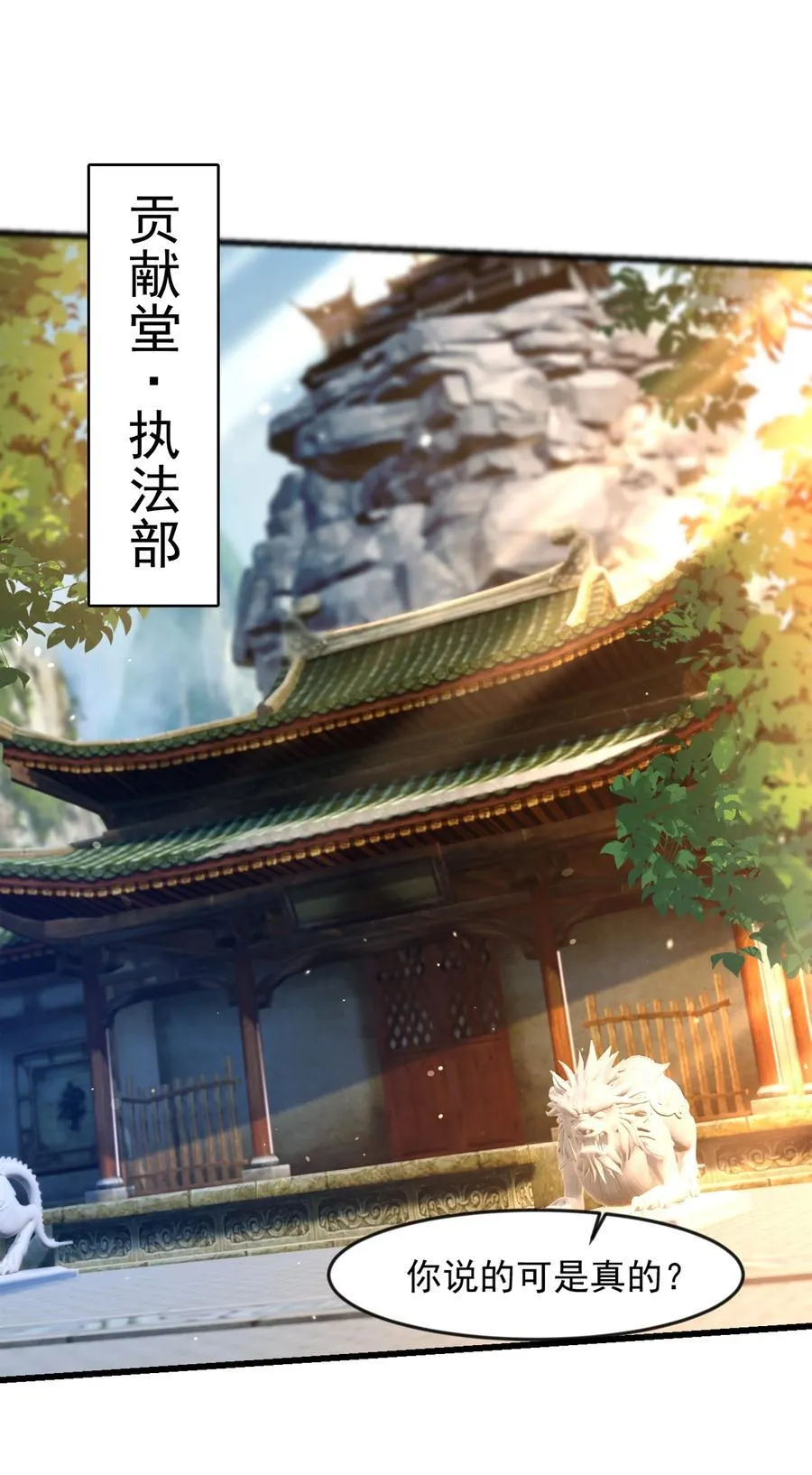 36 睚眦必报7