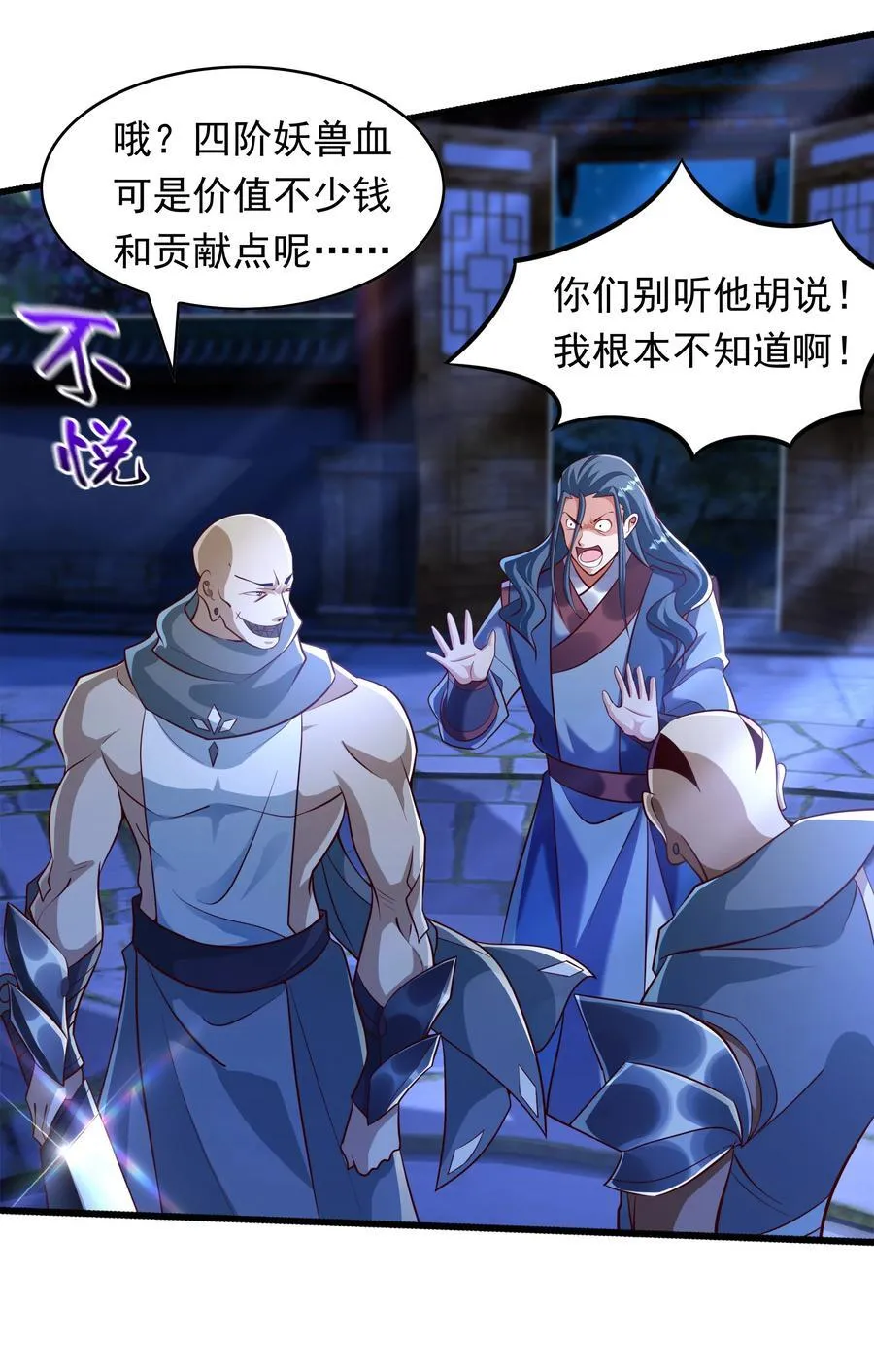 36 睚眦必报37