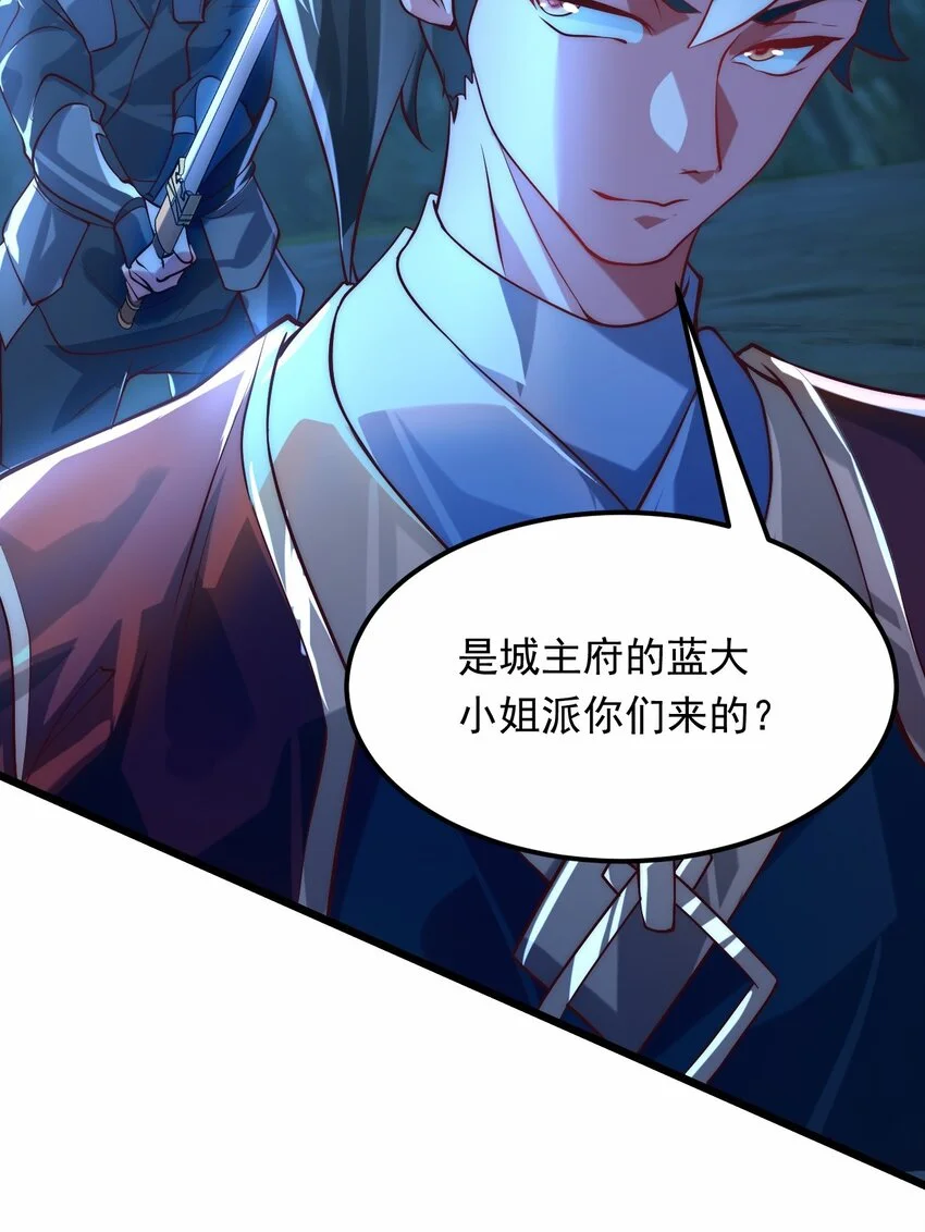 08 高价买雇主的命如何？17
