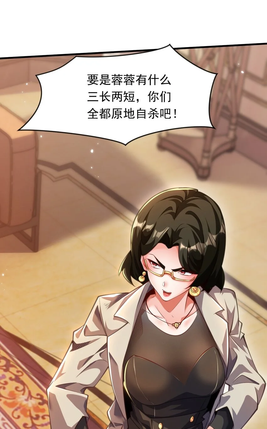 11 英雄救美喜得一百万？！46