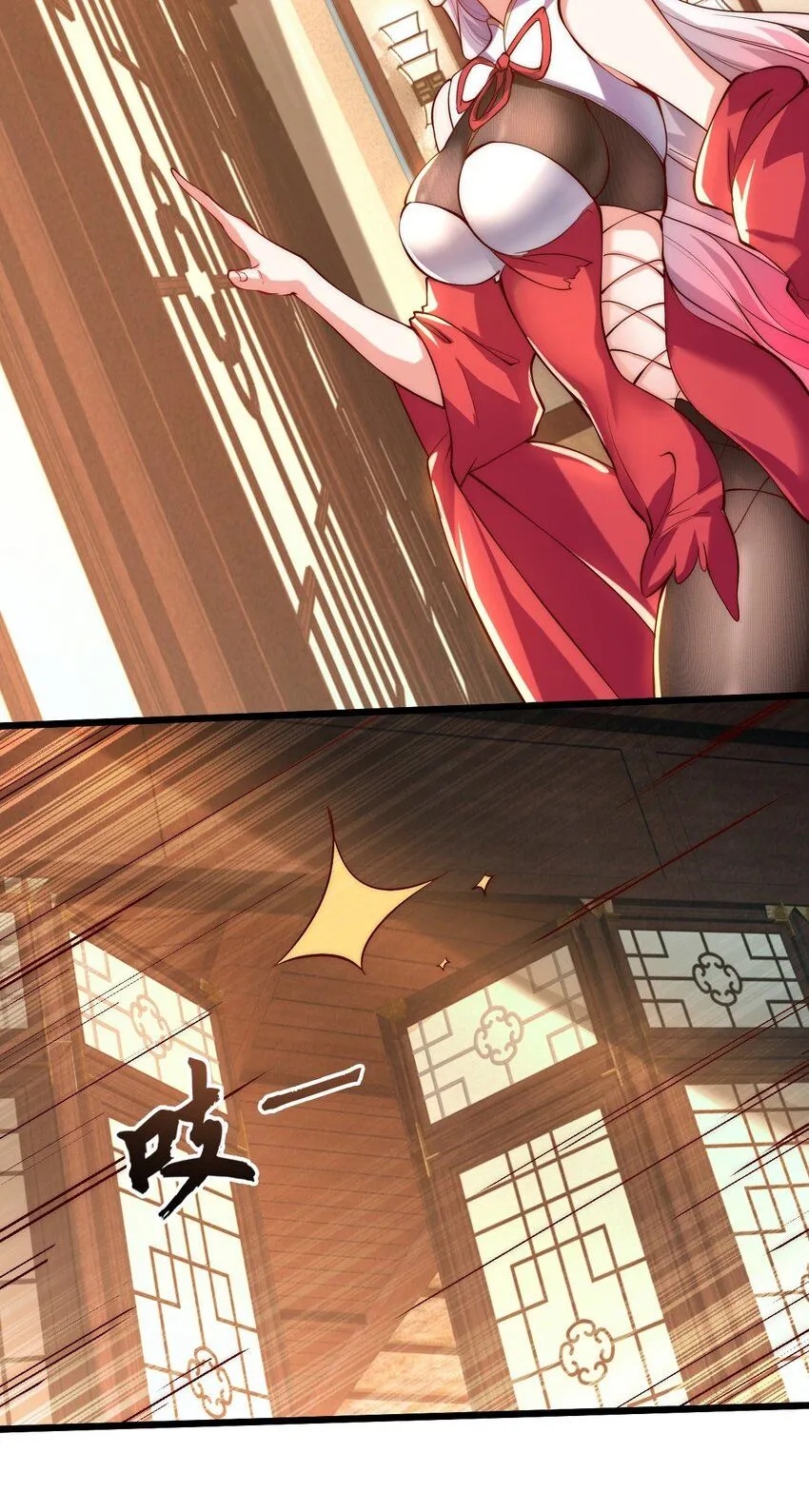 02 这绝世高手我当定了！20