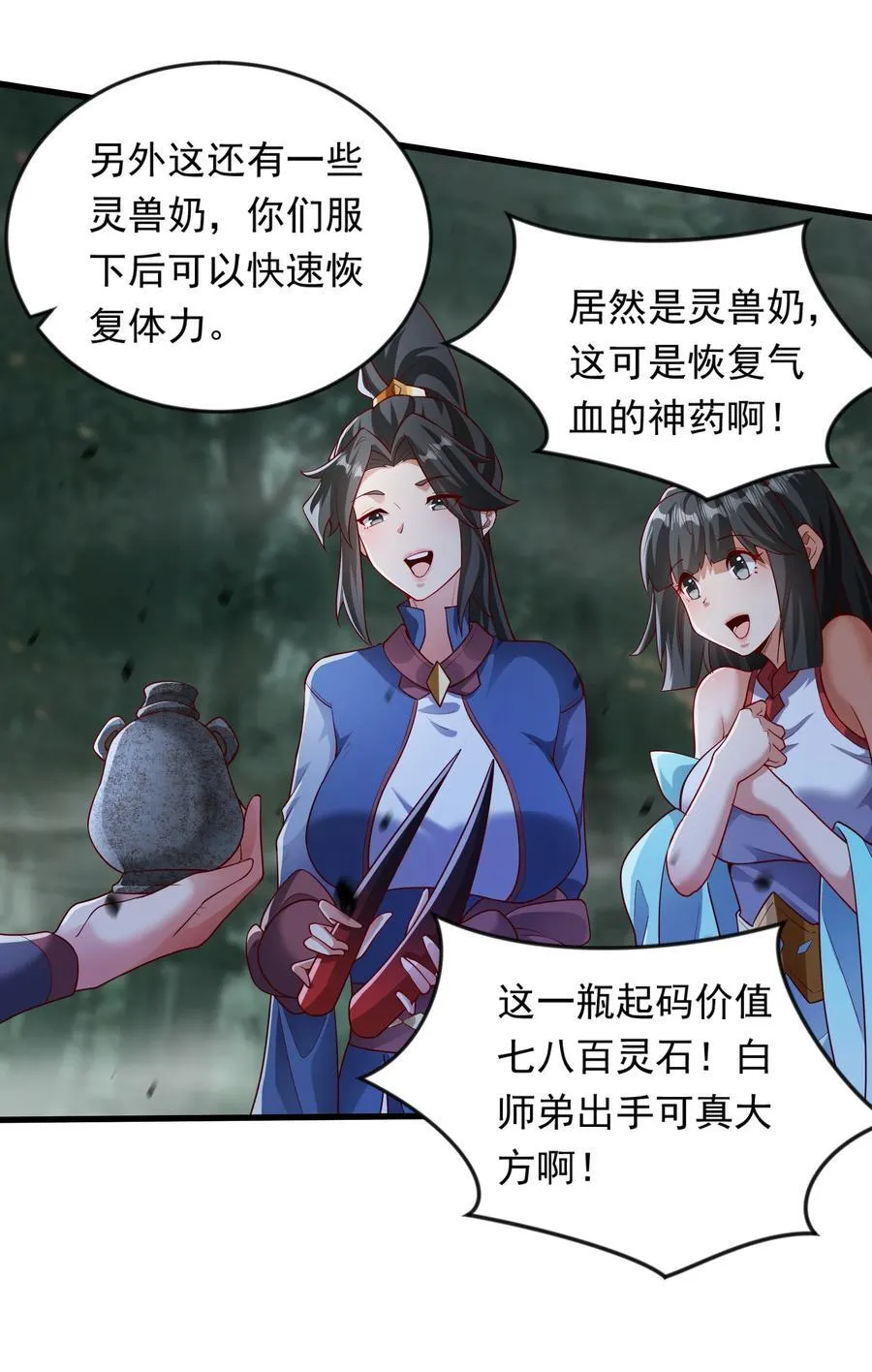 53 让他死无葬身之地！9