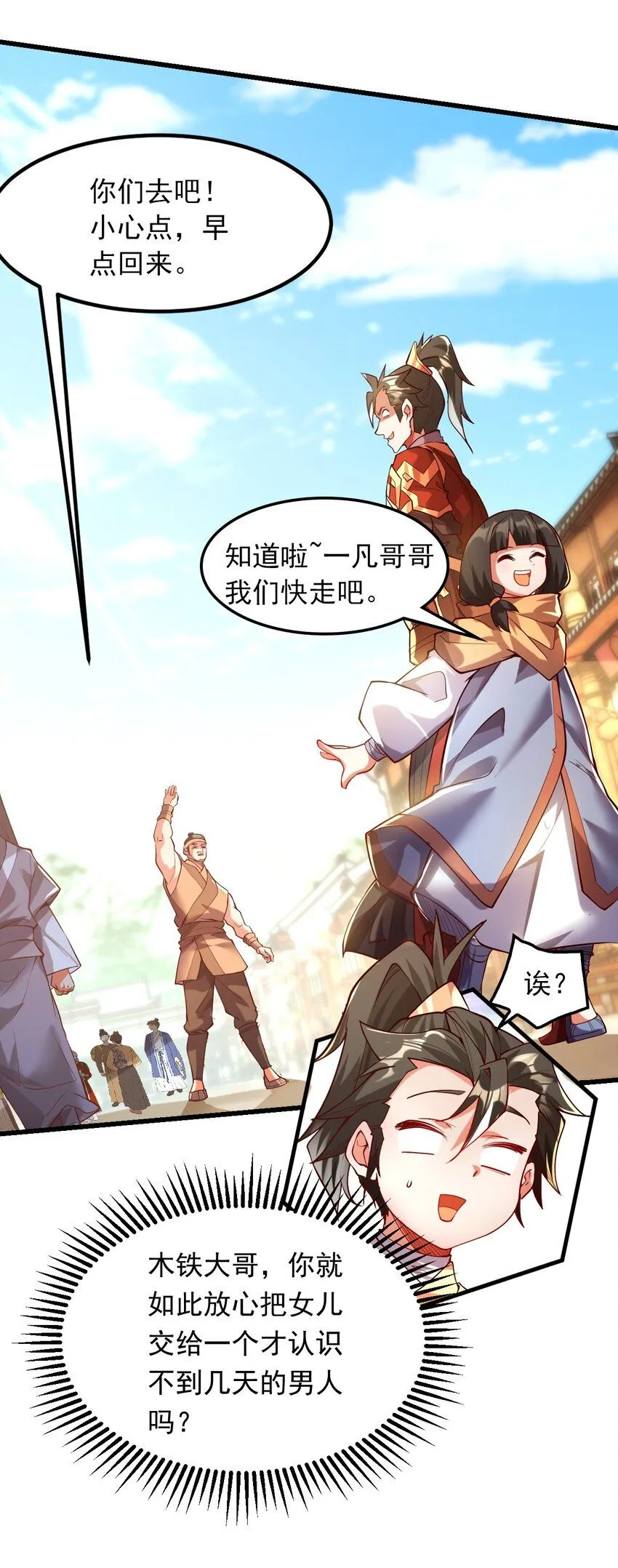 04 大小姐驾到，统统砍断腿！6