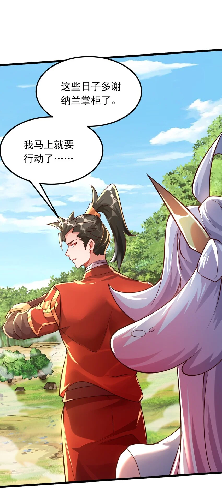 15 复仇开始29